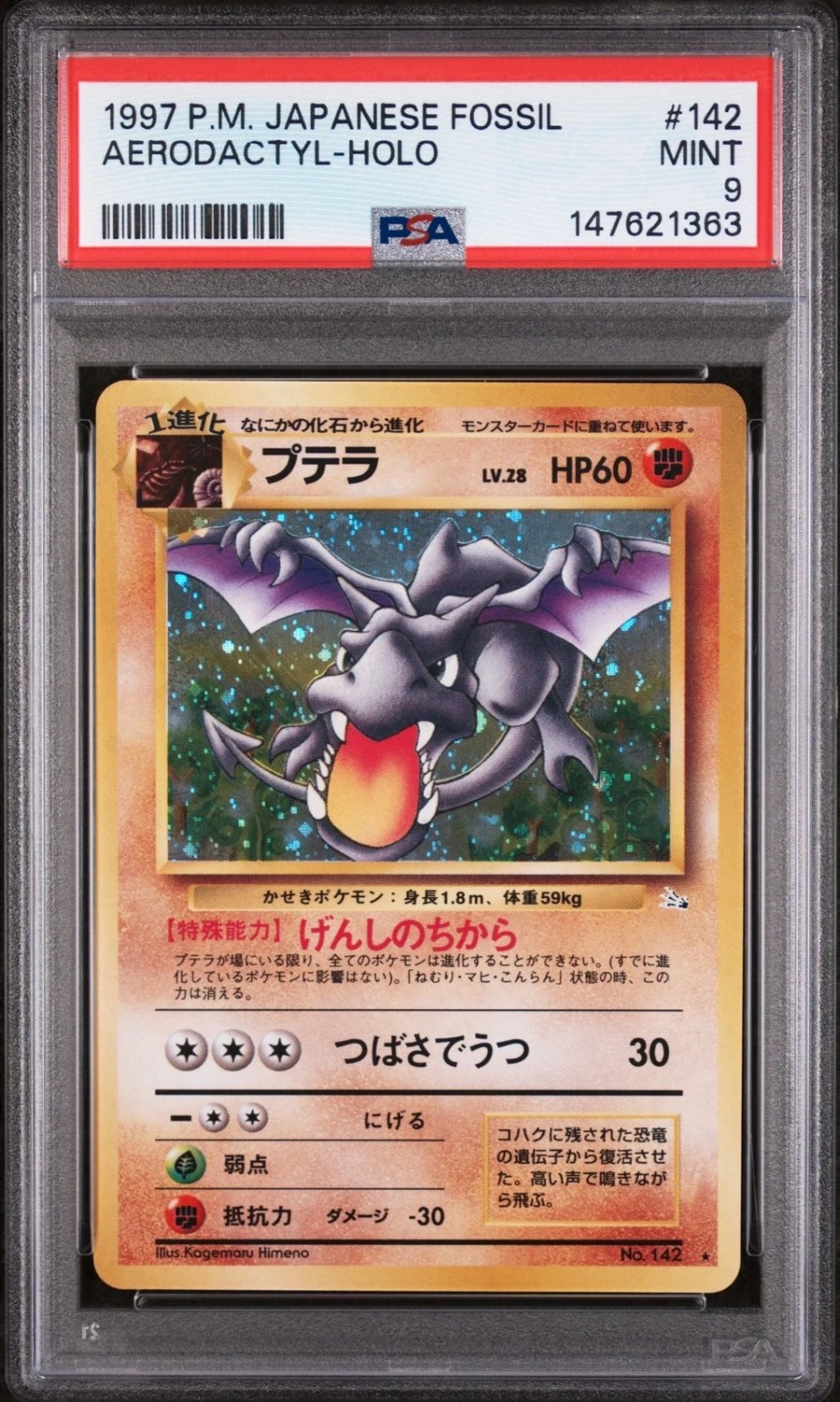Aerodactyl