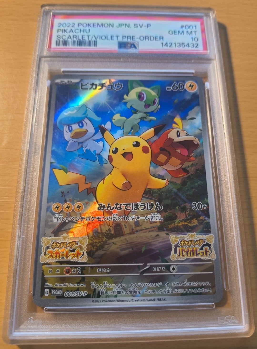 Pikachu