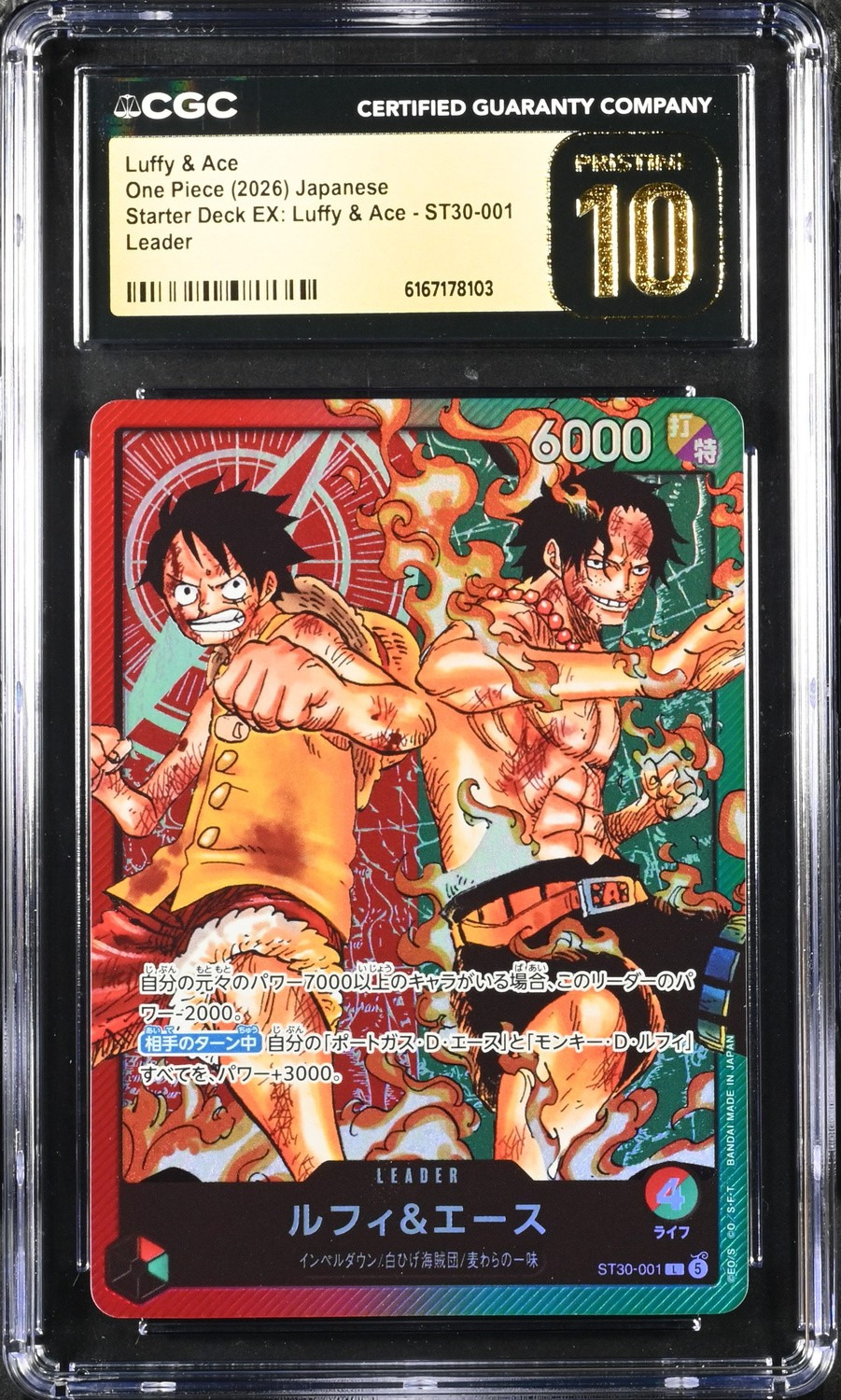 Luffy & Ace
