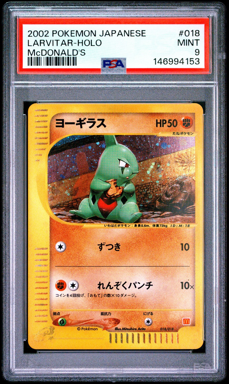 Larvitar