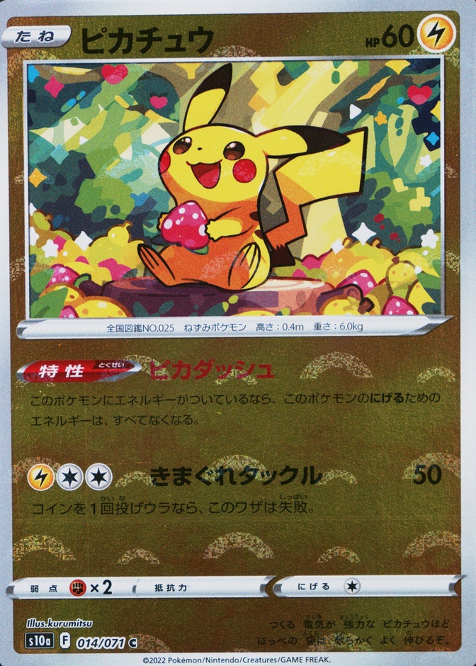 Reverse Holo