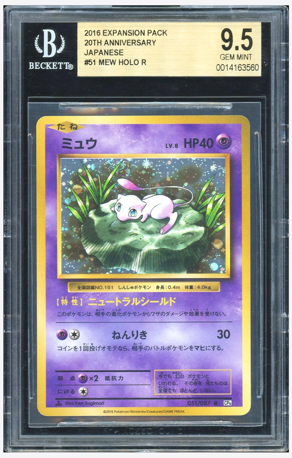 Mew