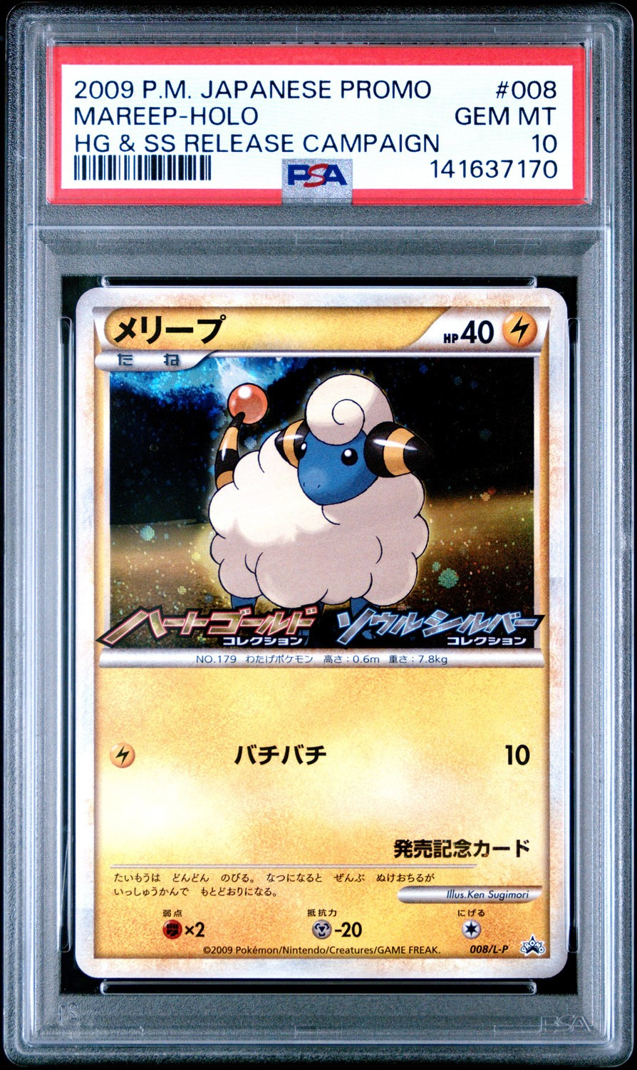 Mareep