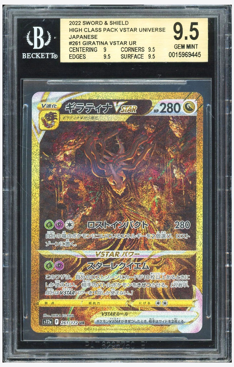 Giratina VSTAR