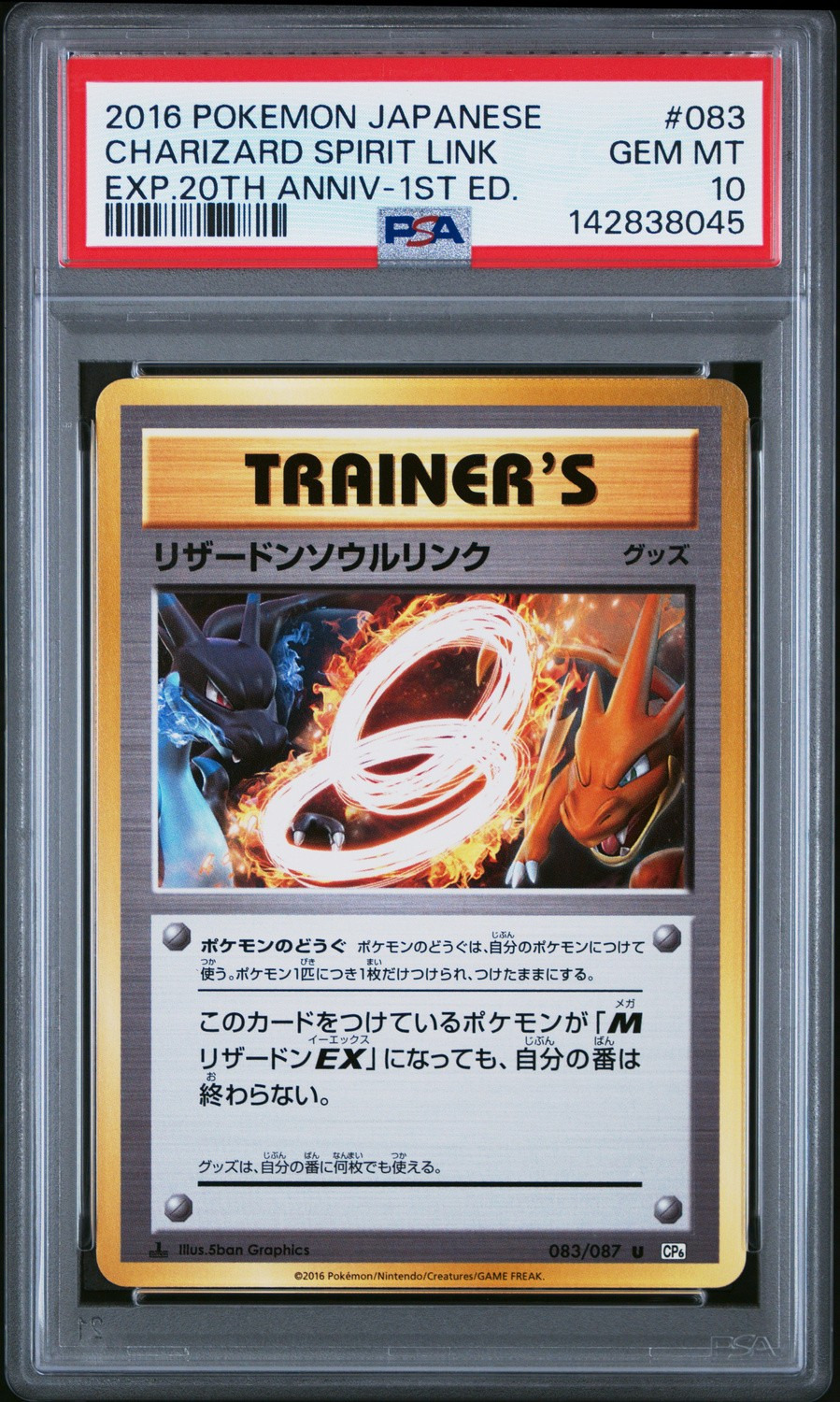 Charizard Spirit Link