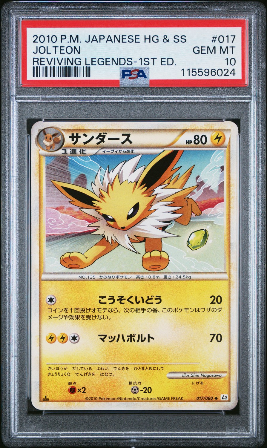 JOLTEON