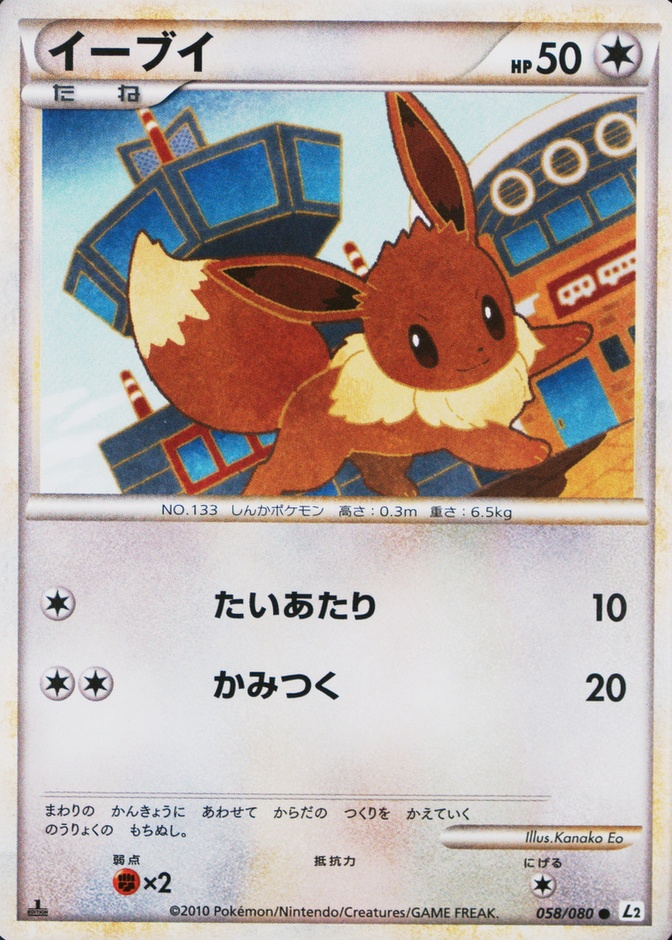 Holo · 1st Edition