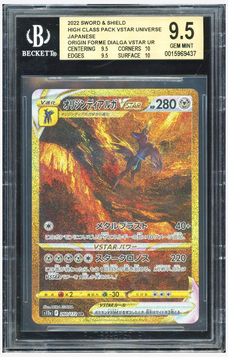 Origin Forme Dialga VSTAR