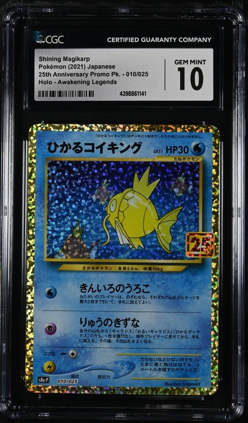 Shining Magikarp