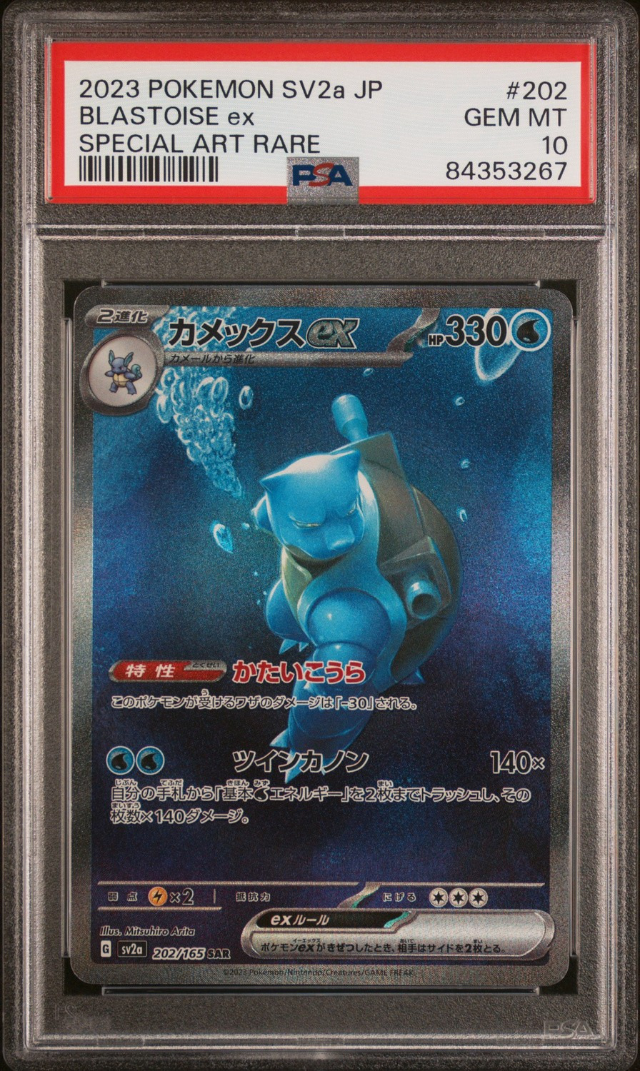 BLASTOISE ex