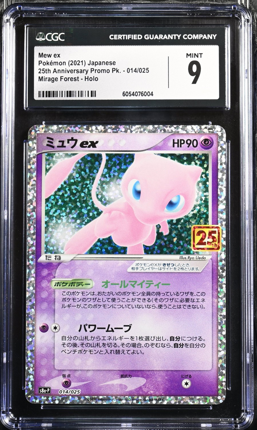 Mew EX
