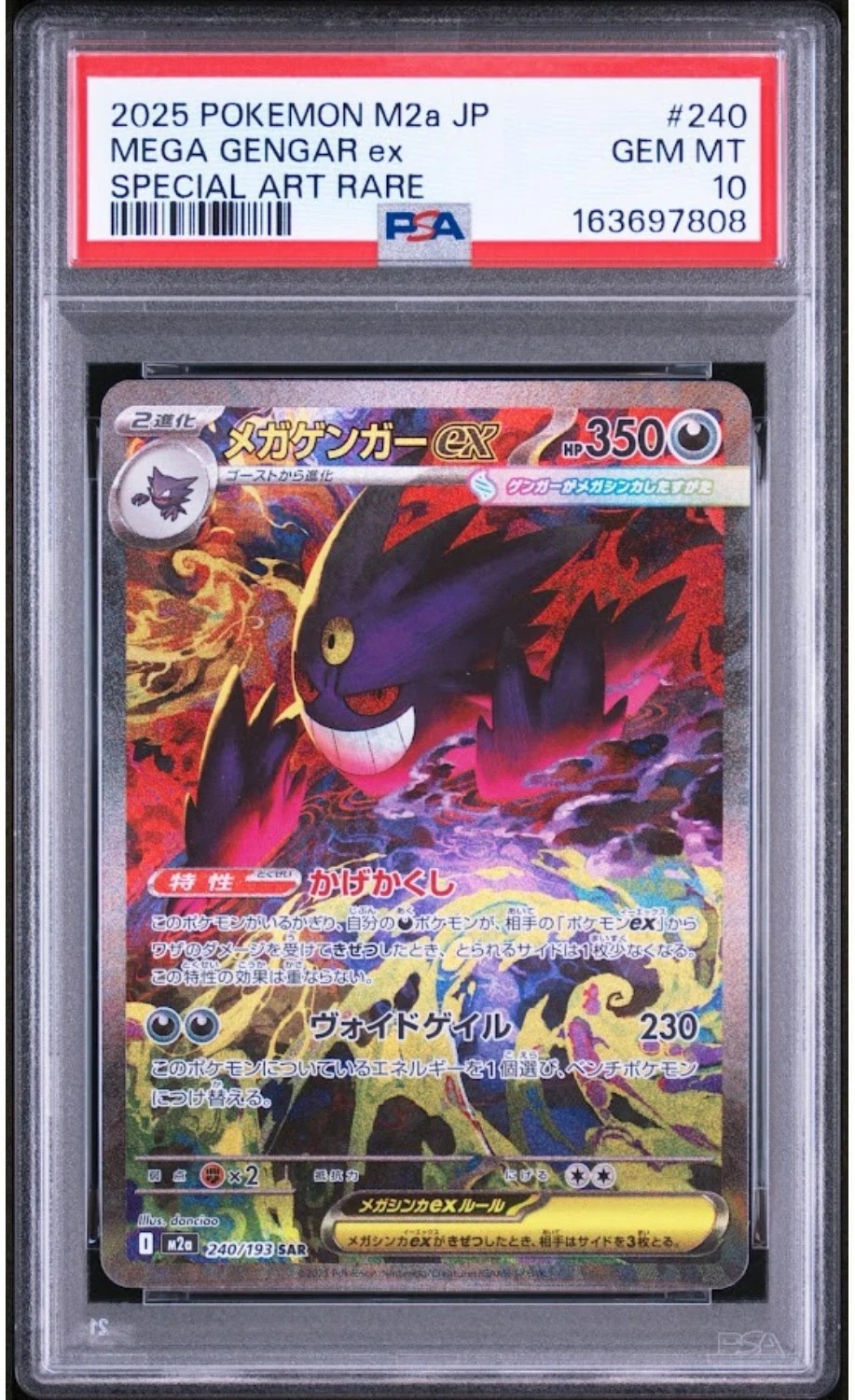 MEGA GENGAR ex