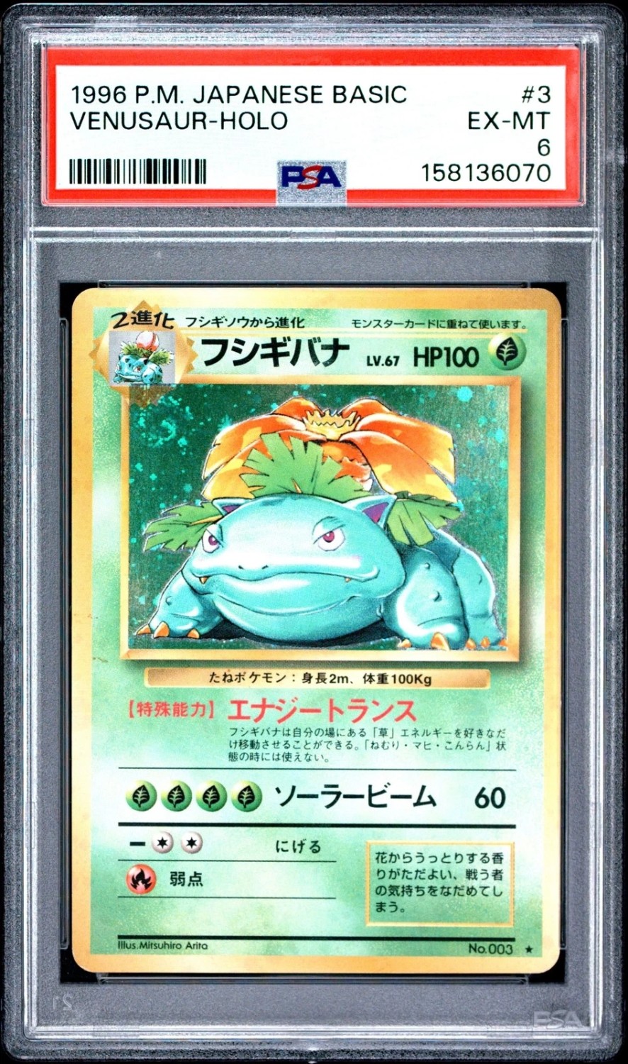 Venusaur