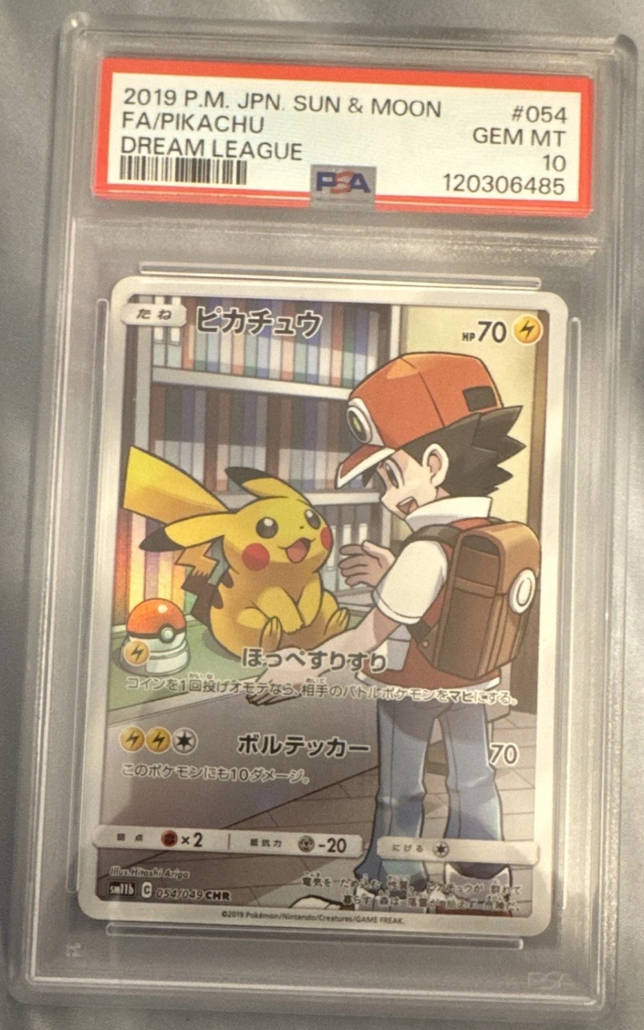 Pikachu
