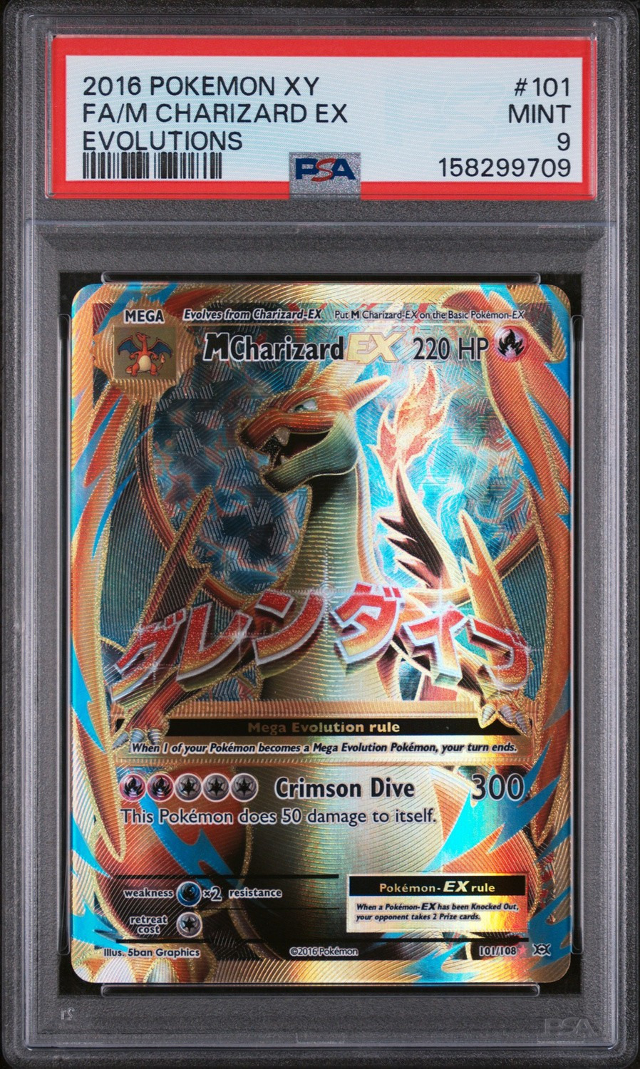 M Charizard EX