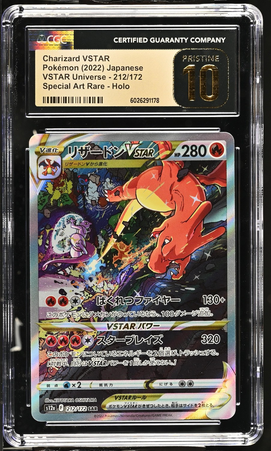 Charizard VSTAR