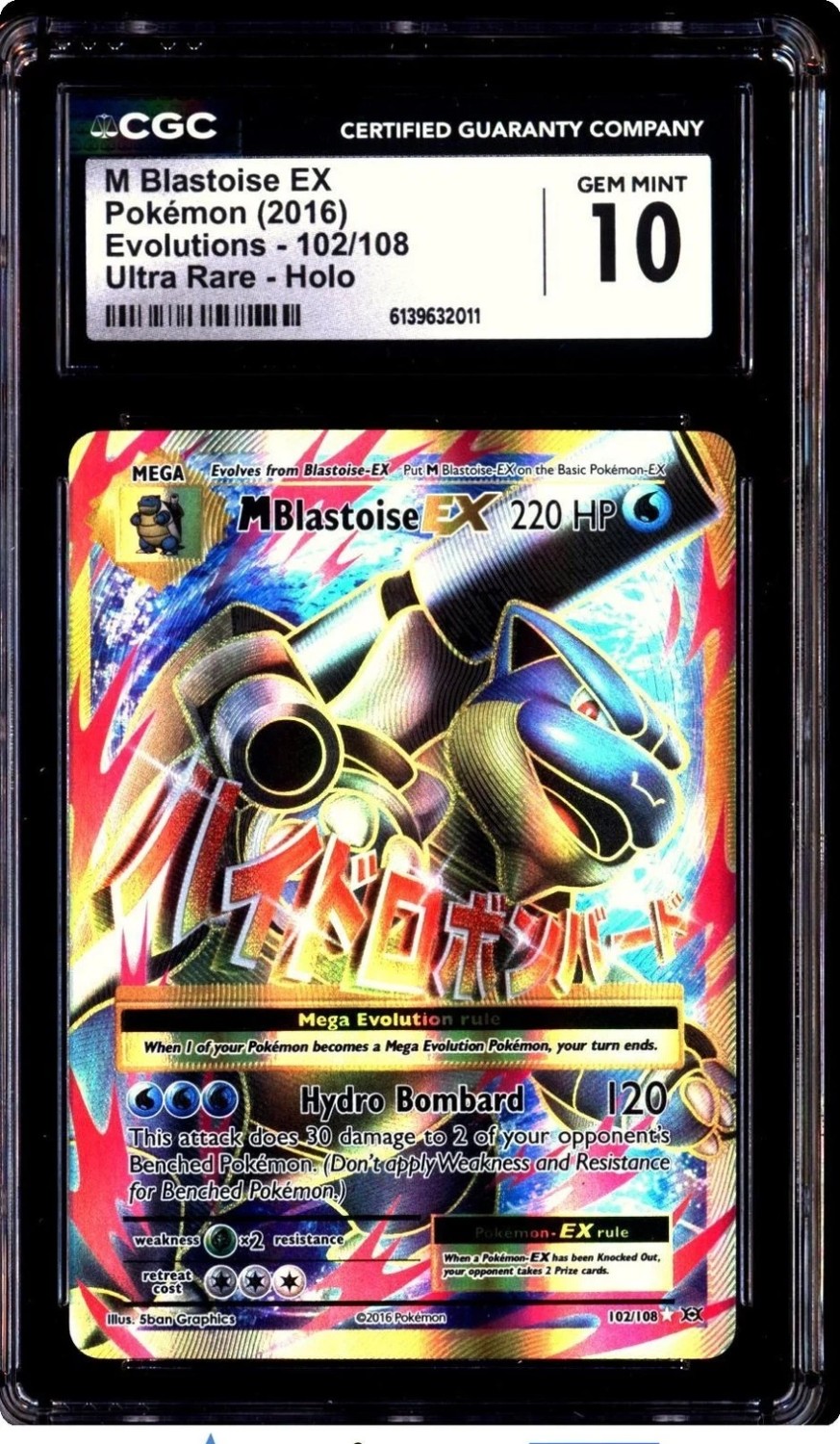 M Blastoise EX