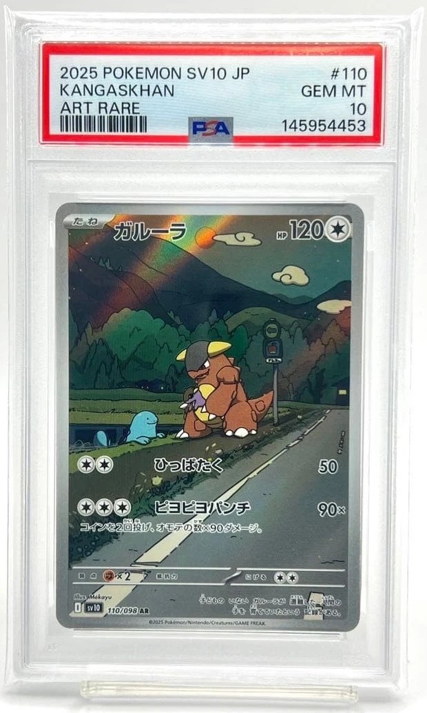 Kangaskhan