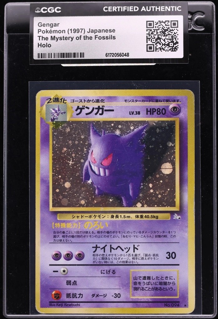 Gengar