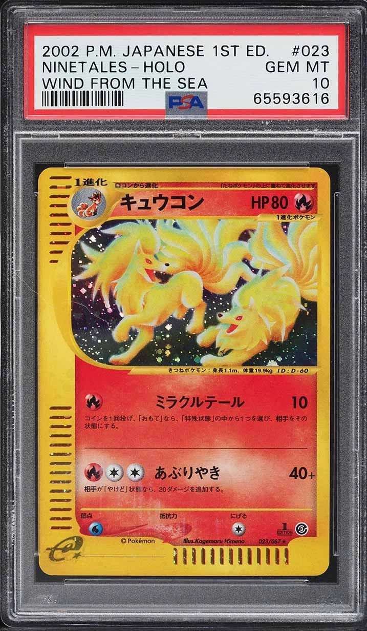 Ninetales
