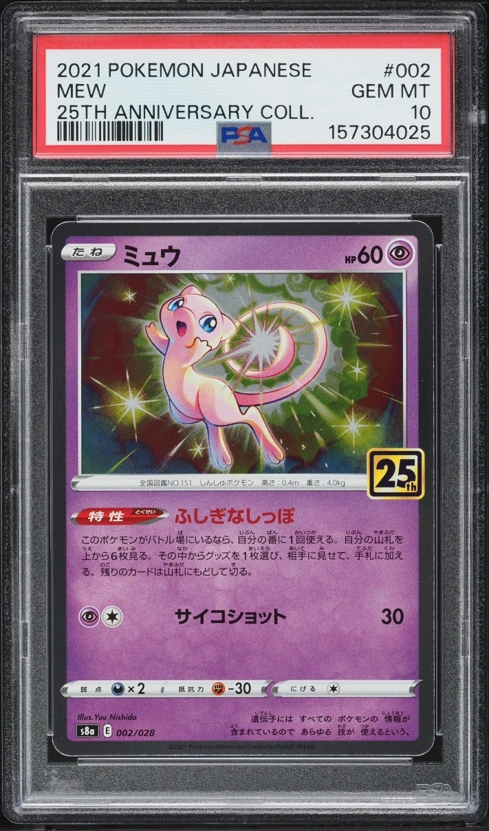 Mew