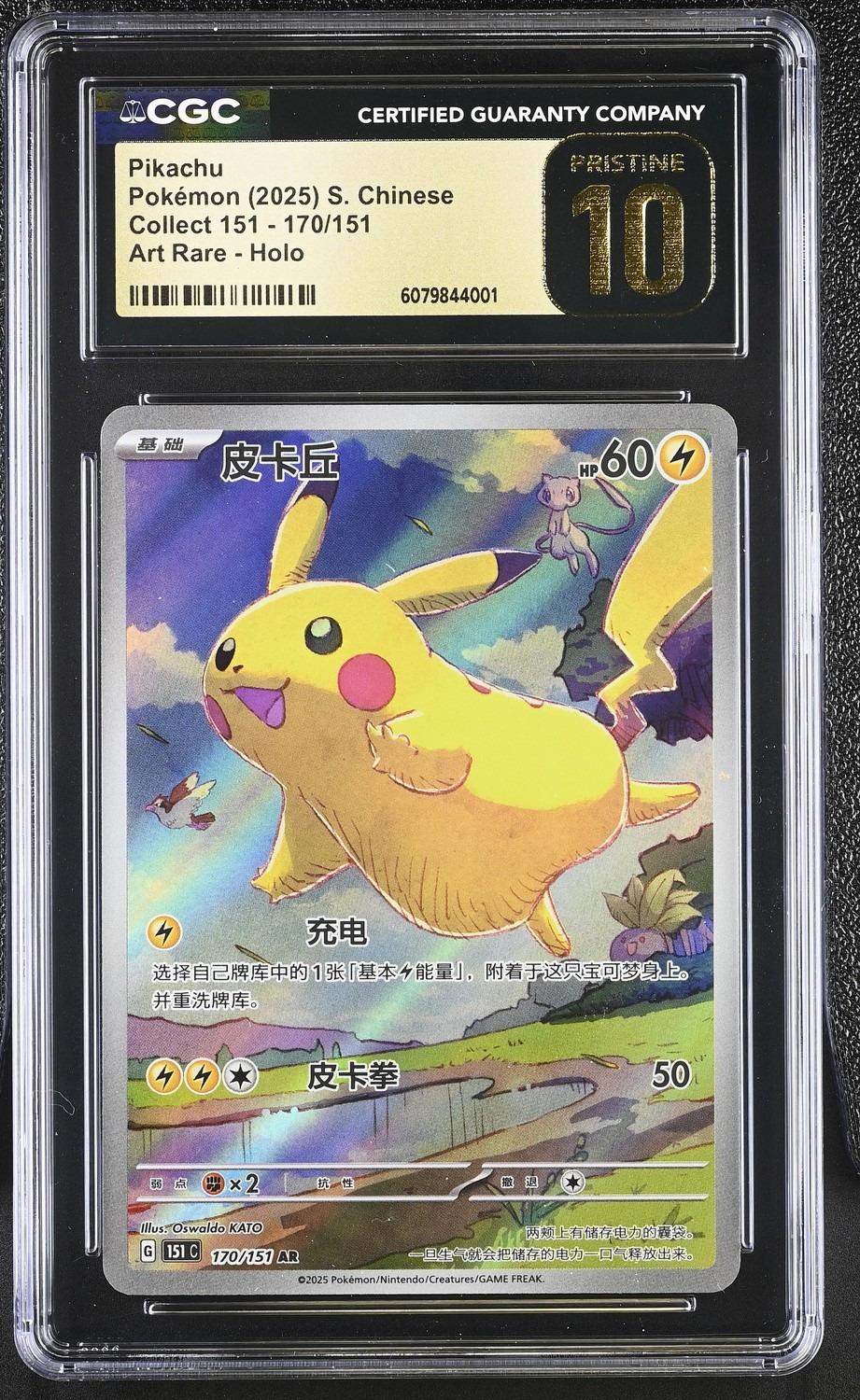 Pikachu