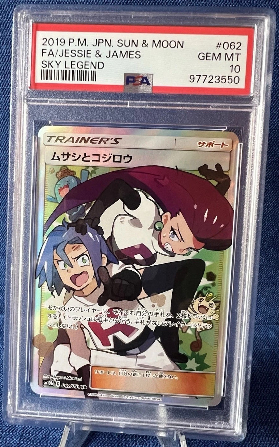 Jessie & James