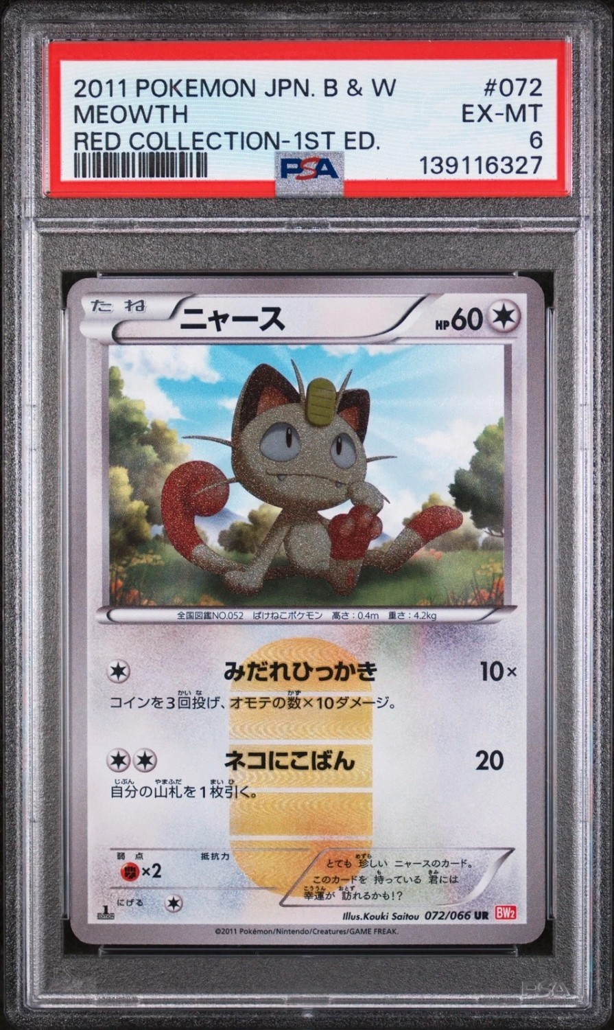 Meowth
