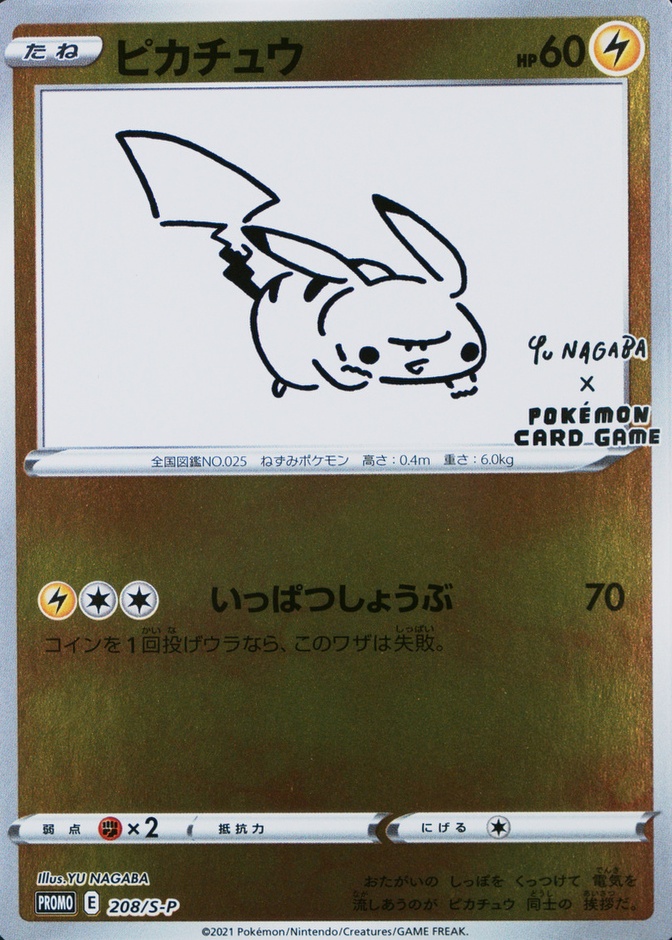 Campaign