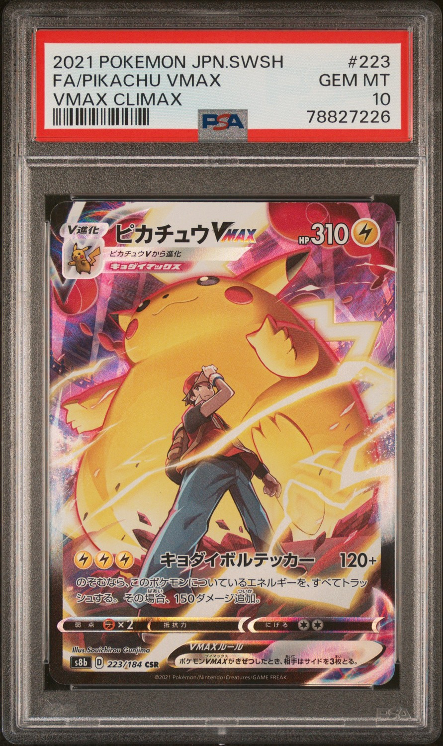 Pikachu VMAX