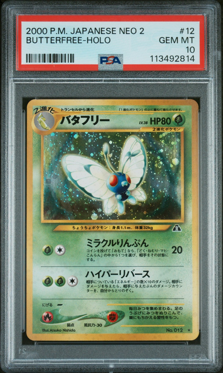 Butterfree