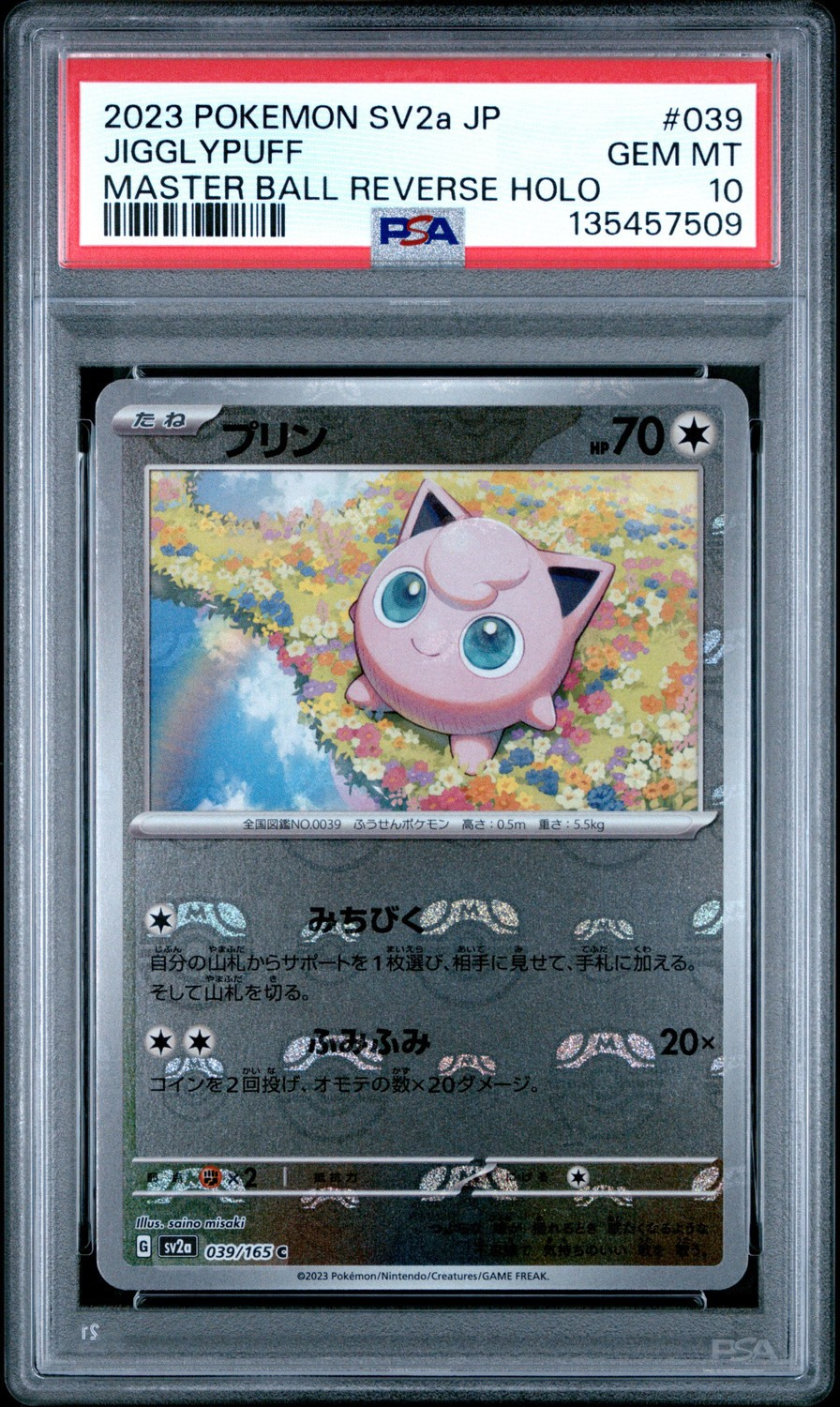 Jigglypuff