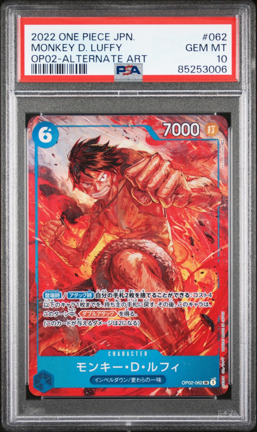 Monkey D. Luffy
