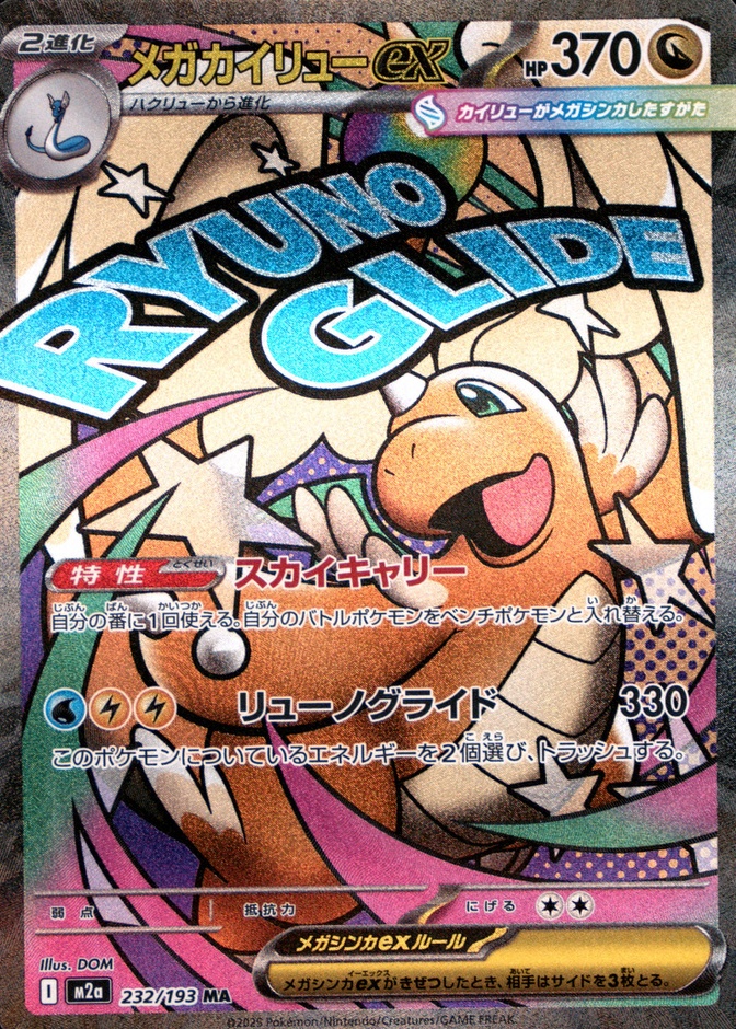 Holo · Attack Rare