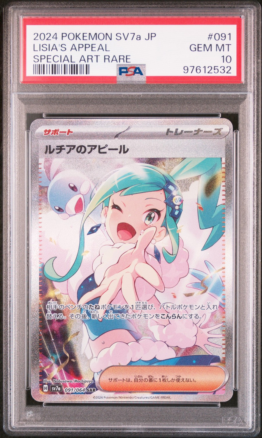 Lisia's Appeal