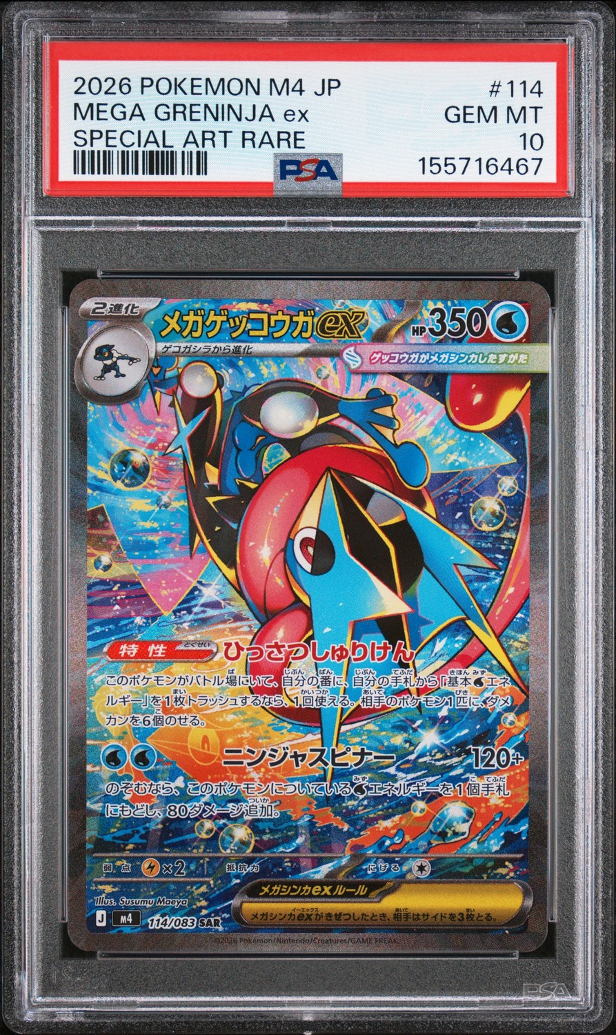MEGA GRENINJA ex
