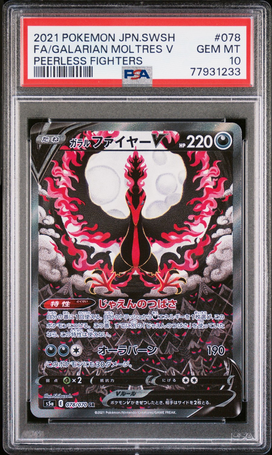 Galarian Moltres V