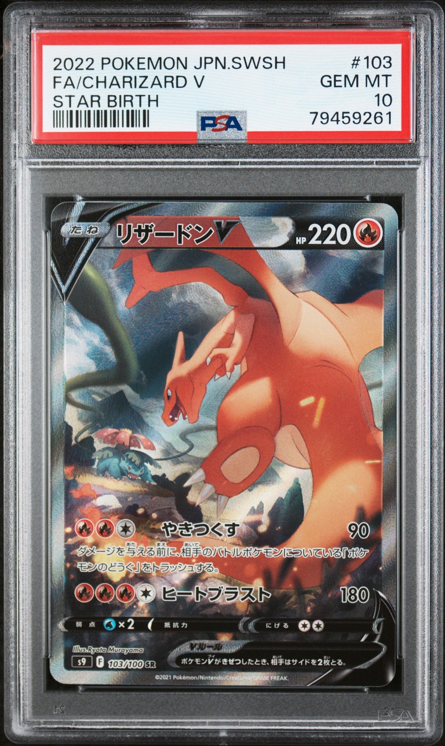 Charizard V