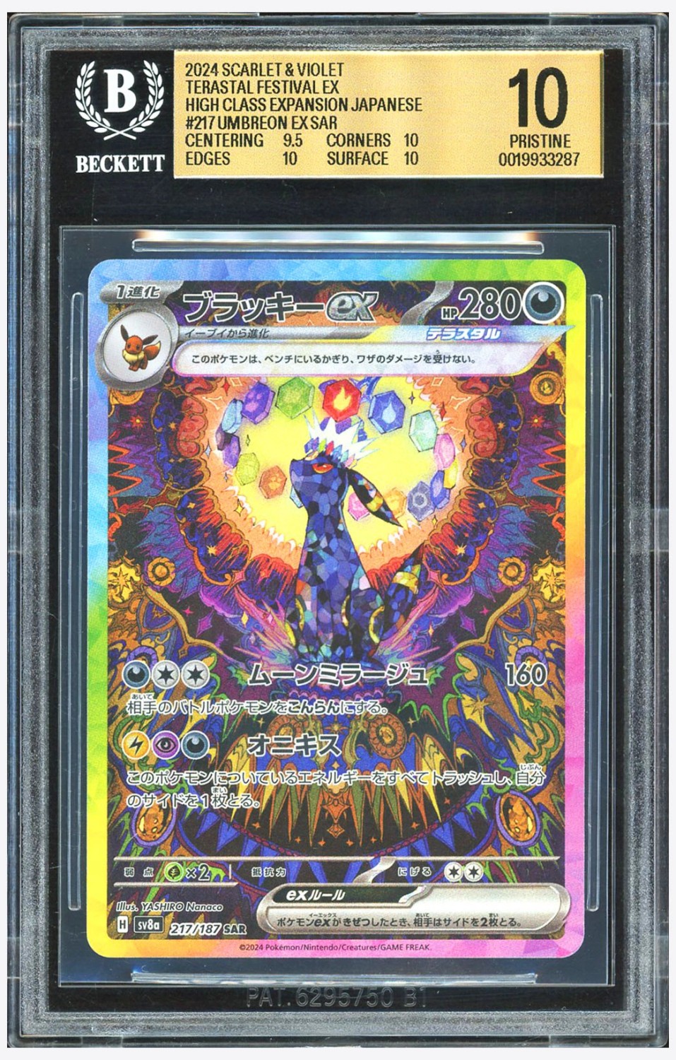 UMBREON ex
