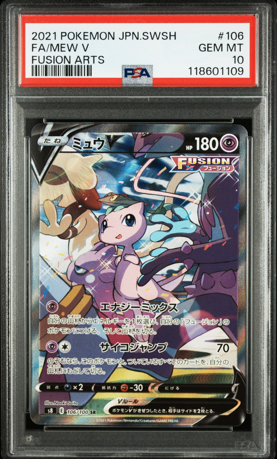 Mew V