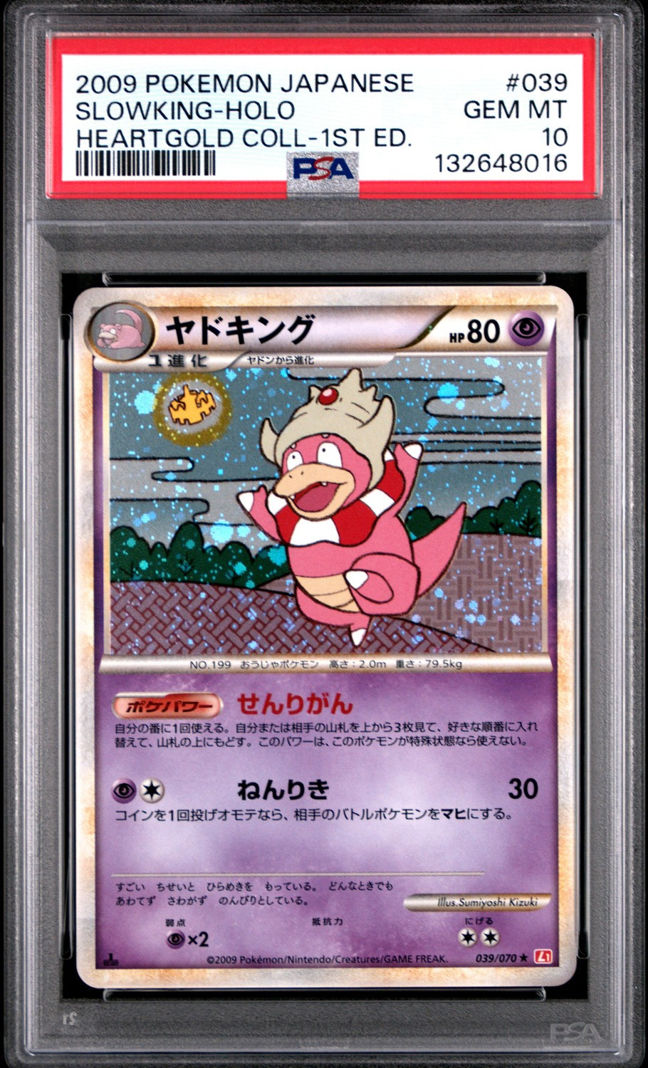 Slowking