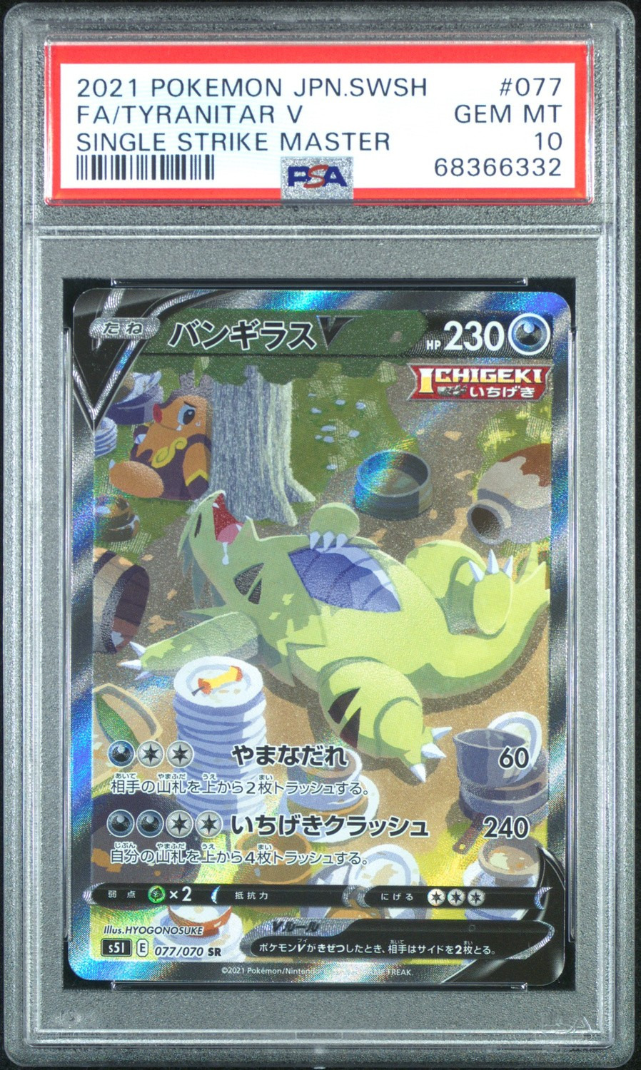 Tyranitar V