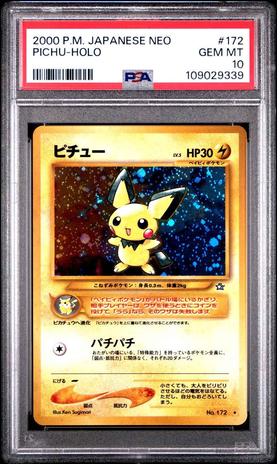 Pichu