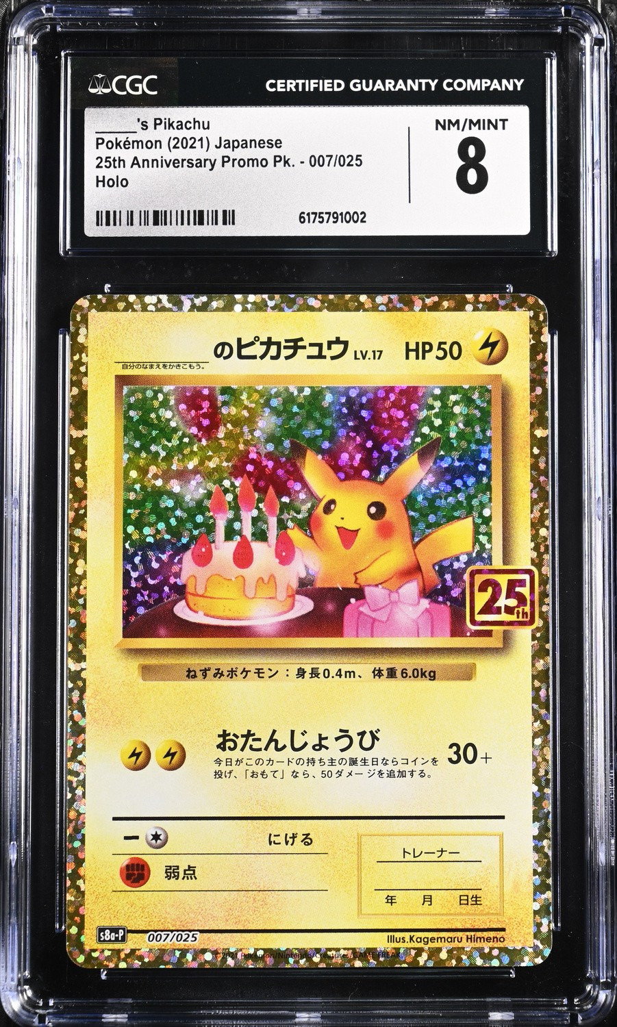 Birthday Pikachu