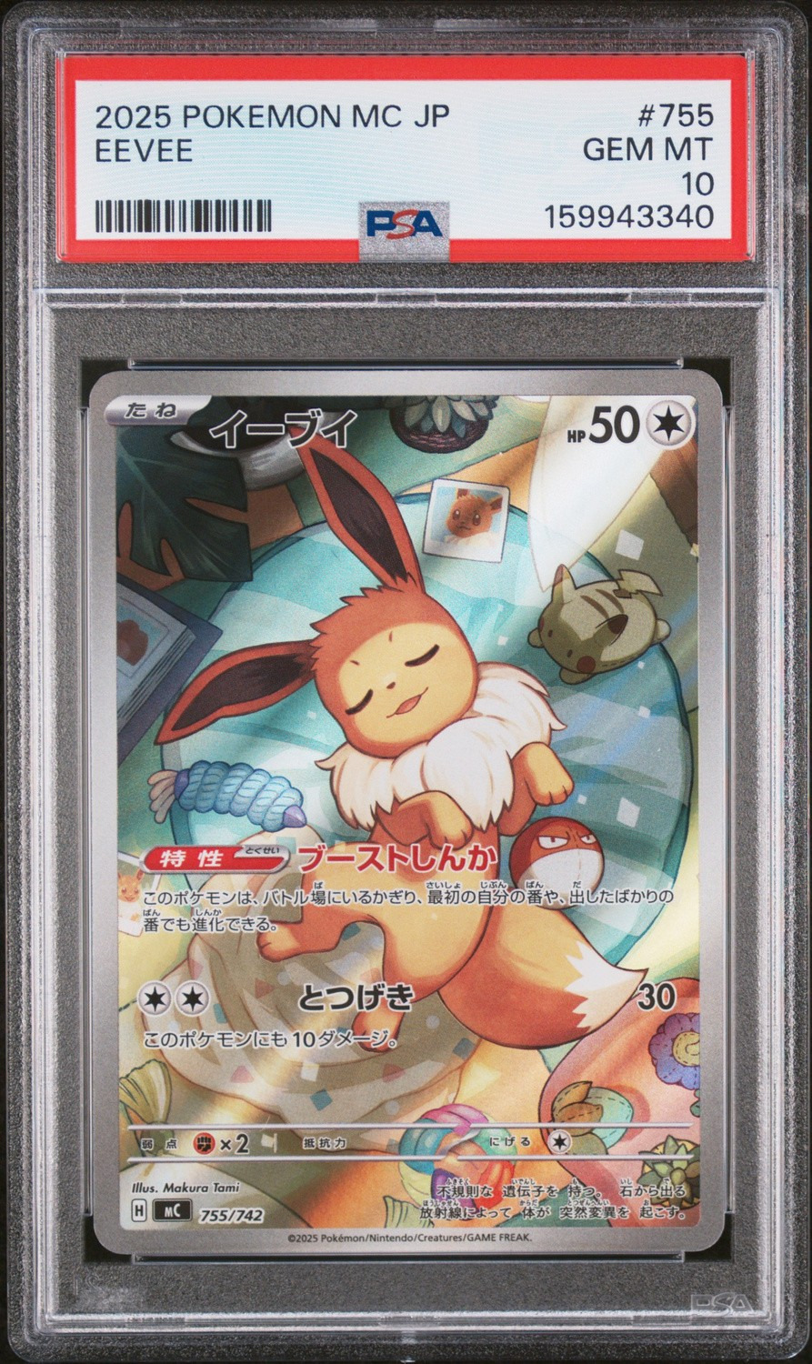 Eevee