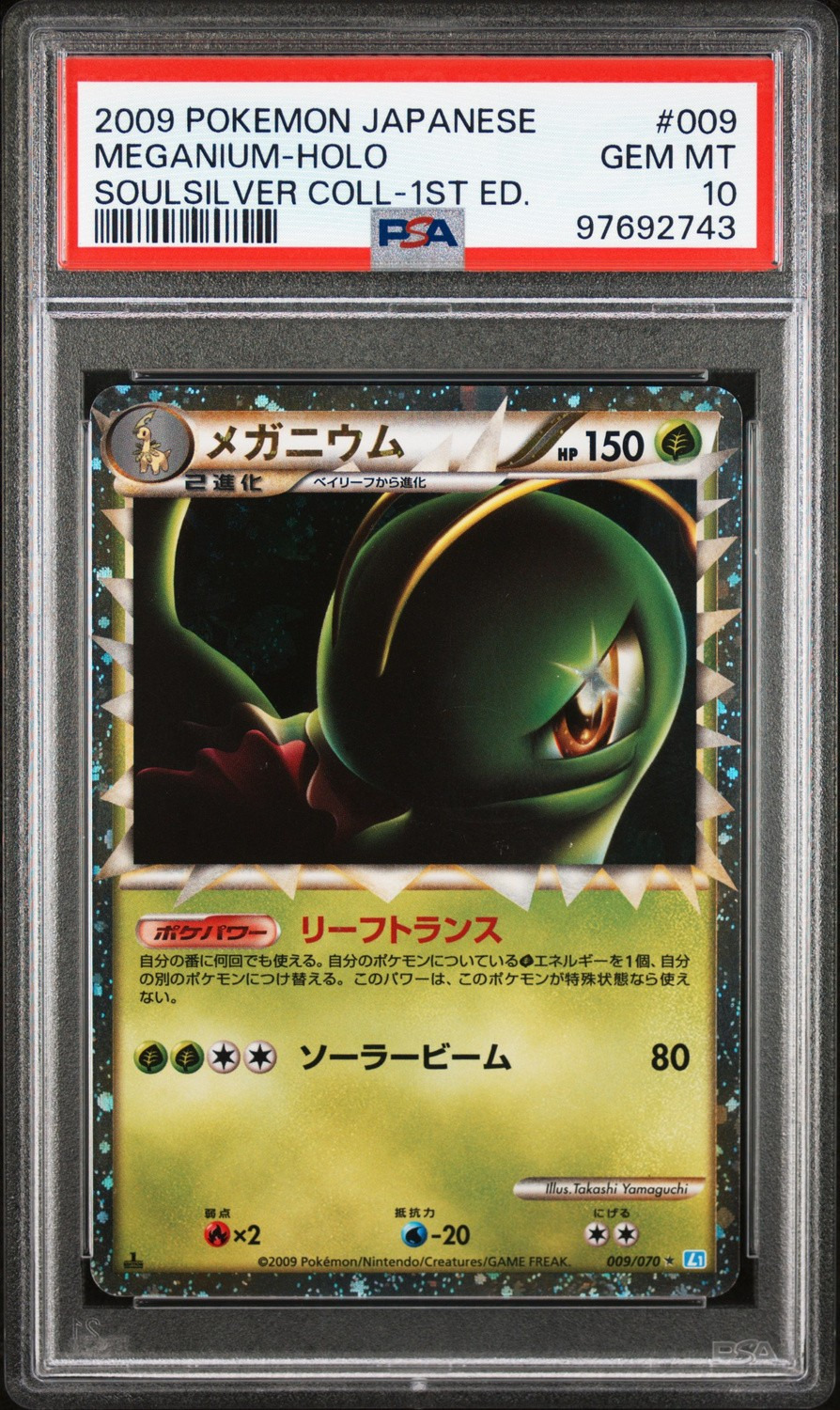 Meganium