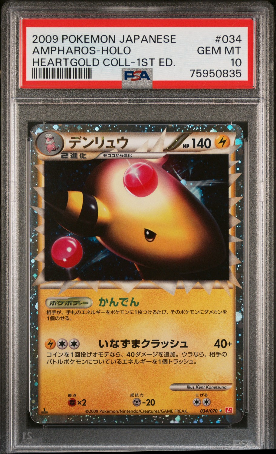 Ampharos
