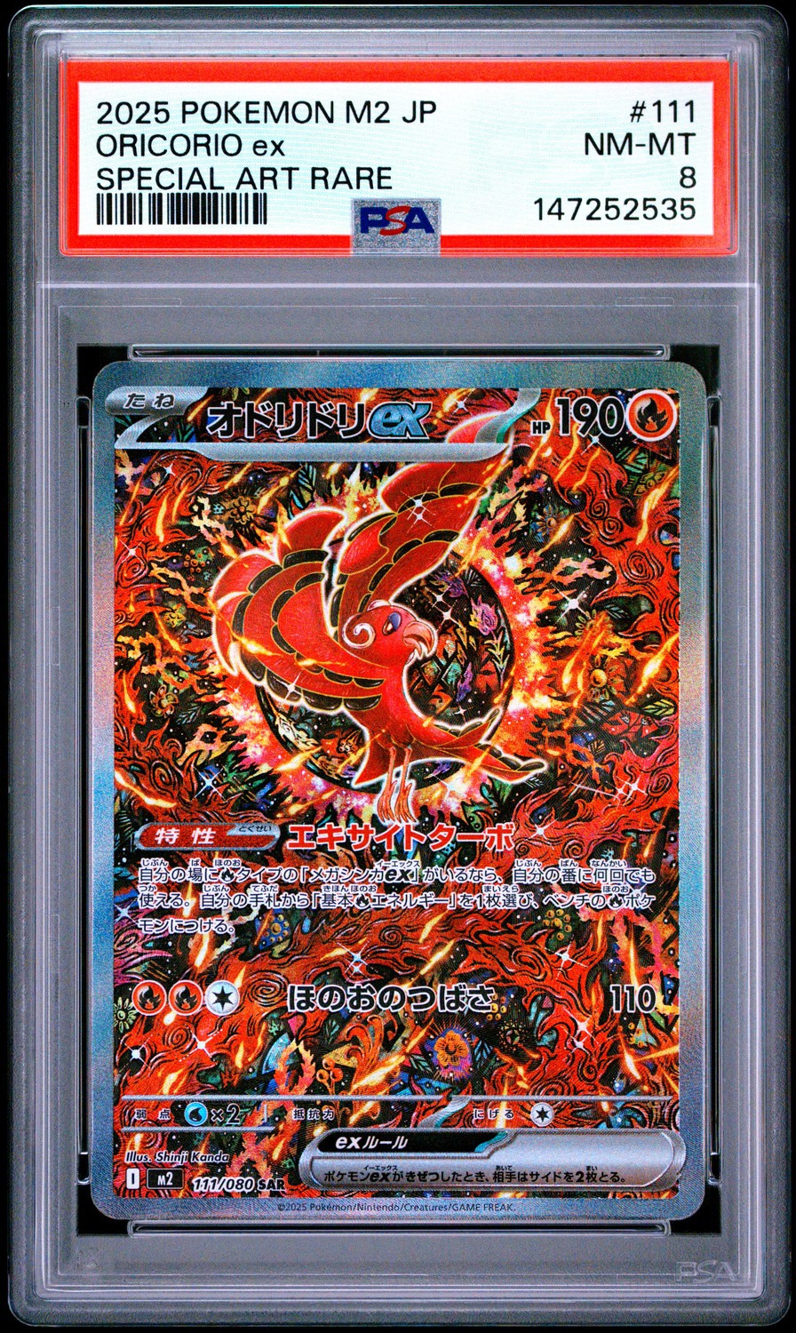 ORICORIO ex