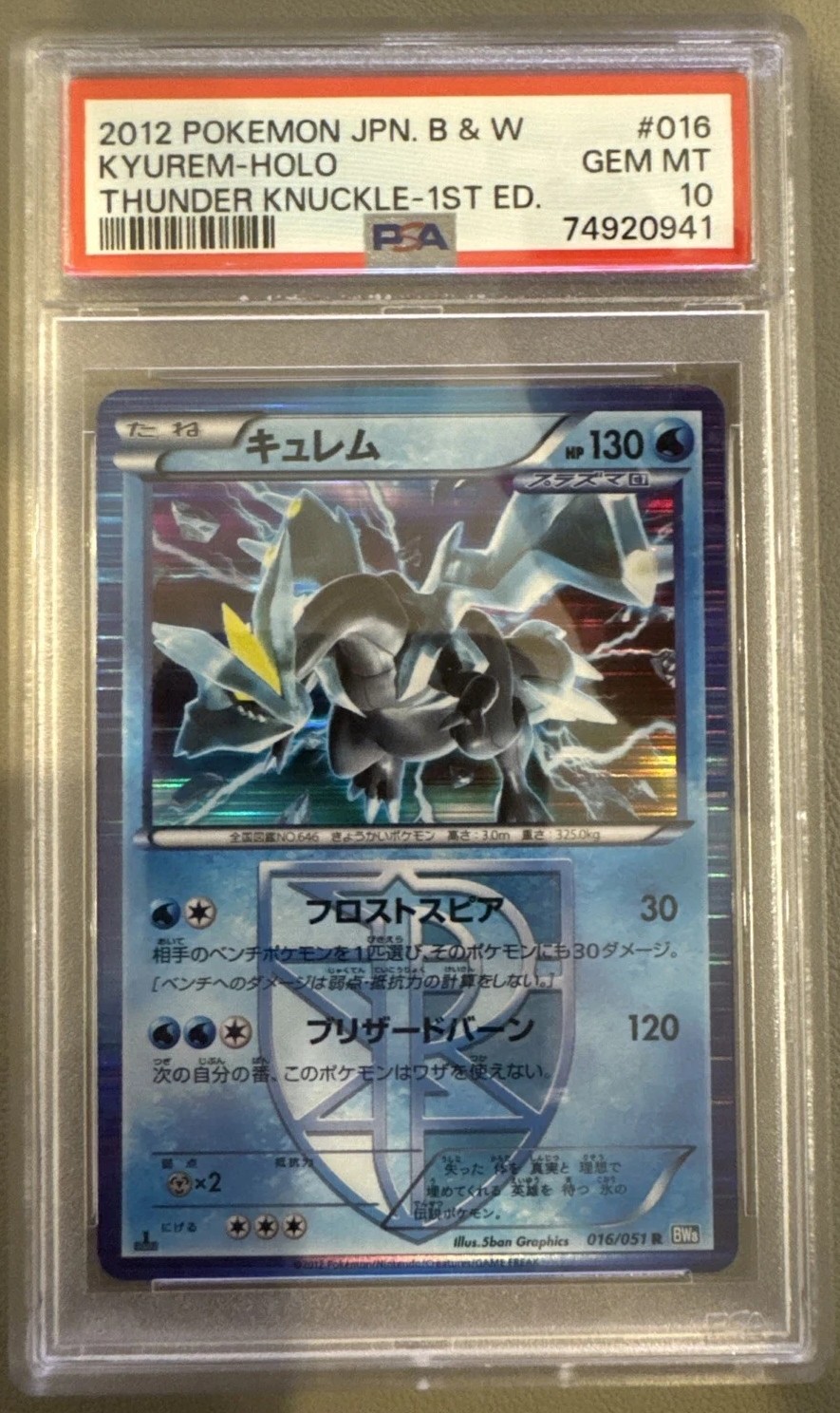 Kyurem