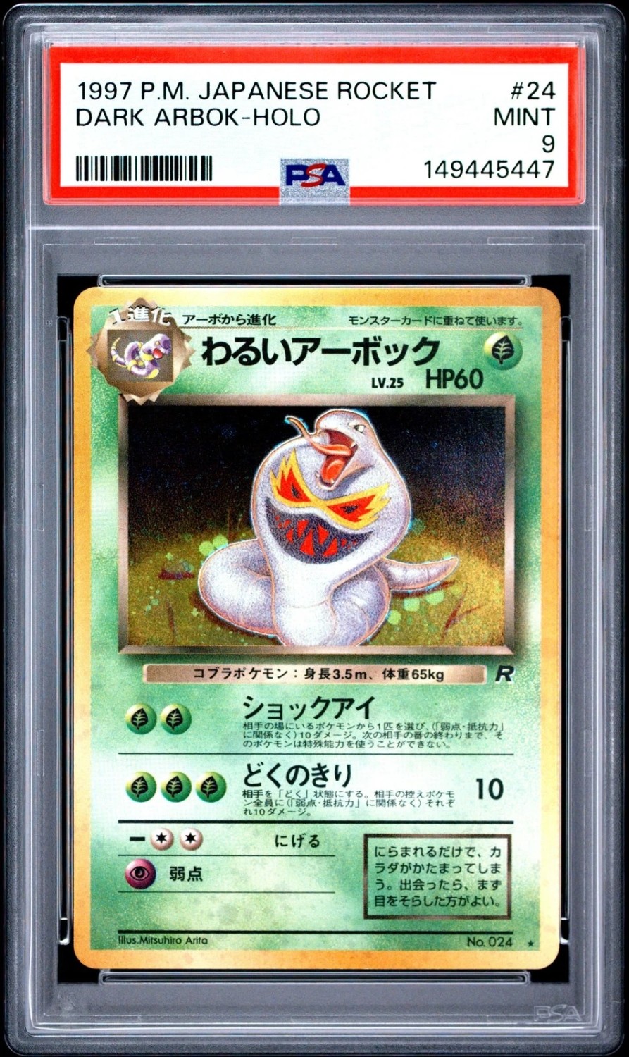 Dark Arbok